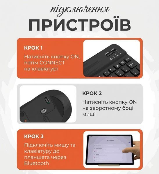 Клавіатура та миша &mdash; бездротові (Bluetooth) 11pro(12")-Laptop фото