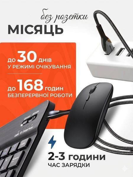 Клавіатура та миша &mdash; бездротові (Bluetooth) 11pro(10")-Laptop фото